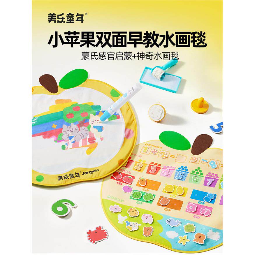 美乐童年小苹果双面早教