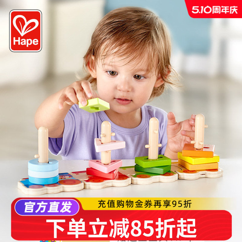 Hape分类认知拼图儿童益