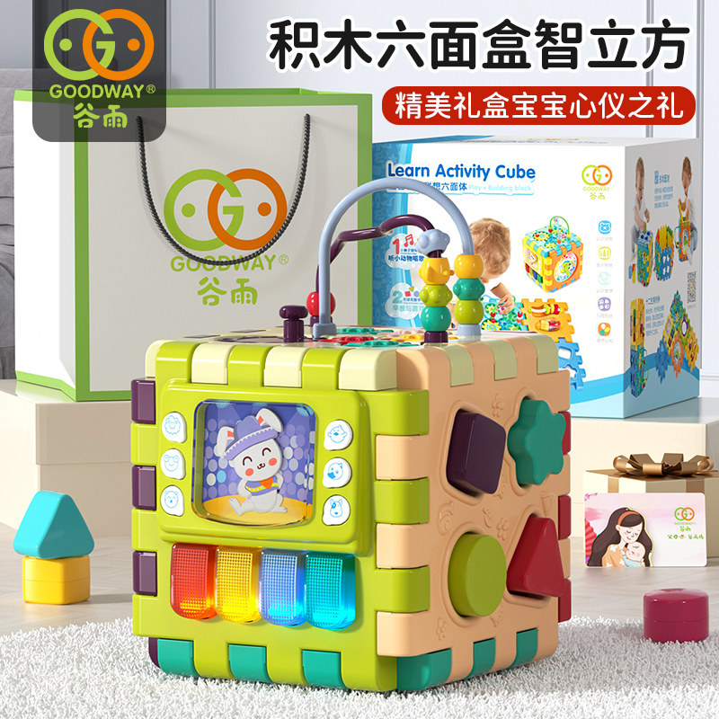 谷雨六面体益智玩具因果