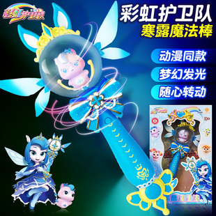 正版彩虹护卫队寒露魔法棒兔兔星宝仙女棒白云公主发光魔杖玩具心
