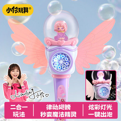 小伶2026新品泡泡机儿童
