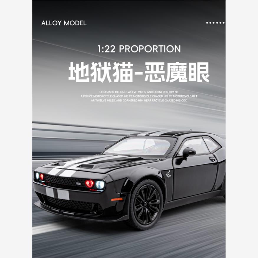 嘉业124大号道挑战者奇