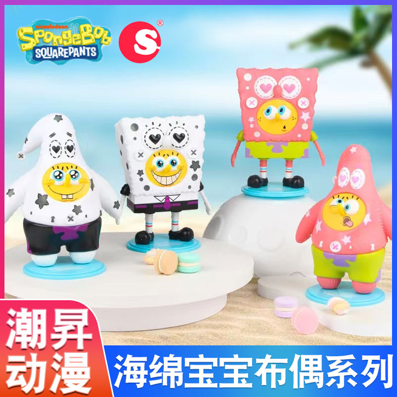 潮昇动漫海绵宝宝派大星