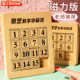 磁力版 数字华容道4x4儿童智力玩具桌面游戏解谜滑块拼图比赛专用
