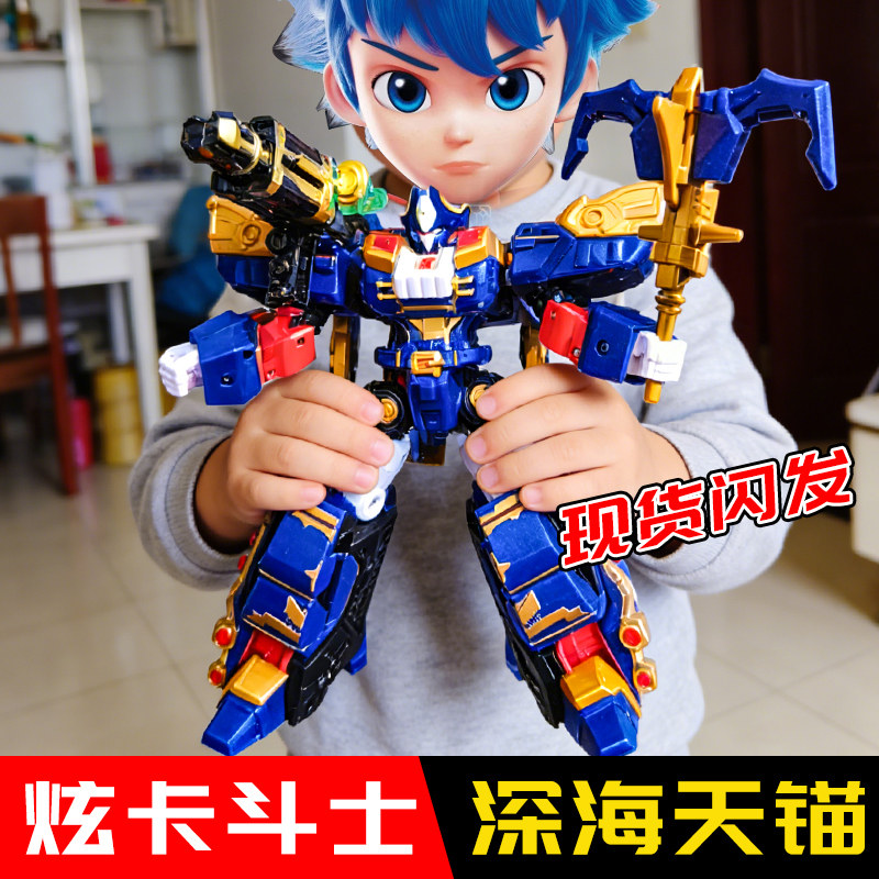 正版炫卡斗士2深海天锚变