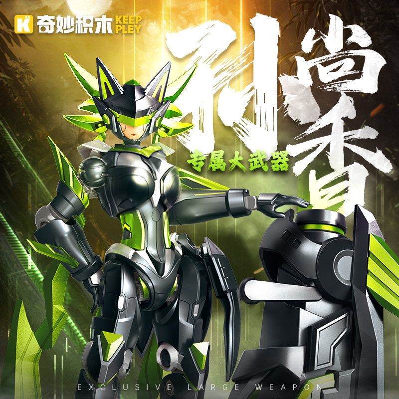 奇妙积木王者荣耀孙尚香