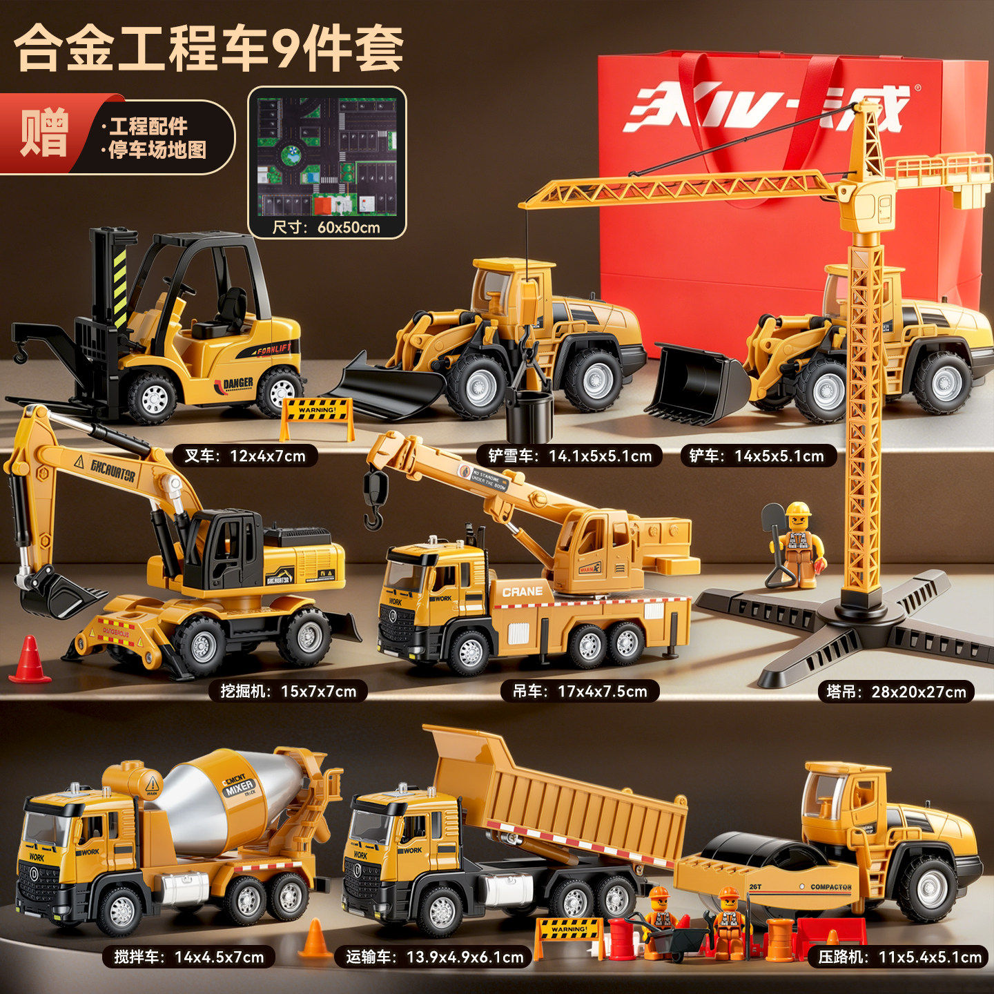 合金工程车玩具套装儿童