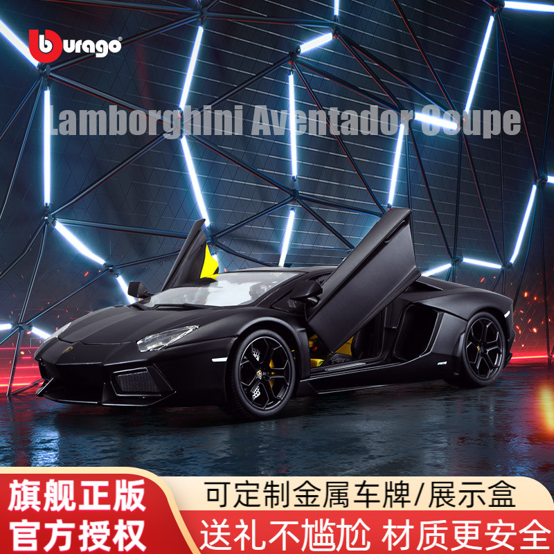 比美高1:18兰博基尼模型埃文塔多车模仿真合金汽车模型情人节礼物 - 实物图
