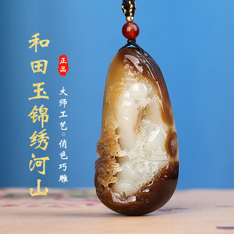 孤品大师工新疆和田玉且末糖玉锦绣山河玉石挂件指日高升项坠玉佩