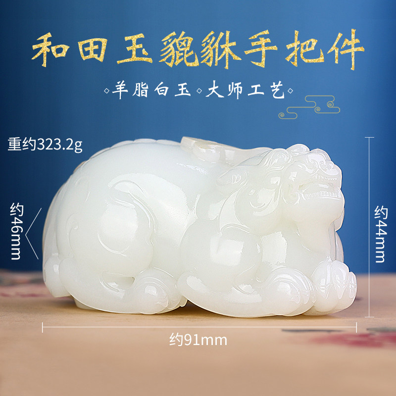孤品大师工和田玉羊脂玉貔貅手把件大嘴貔貅把玩件玉石玉器手把件