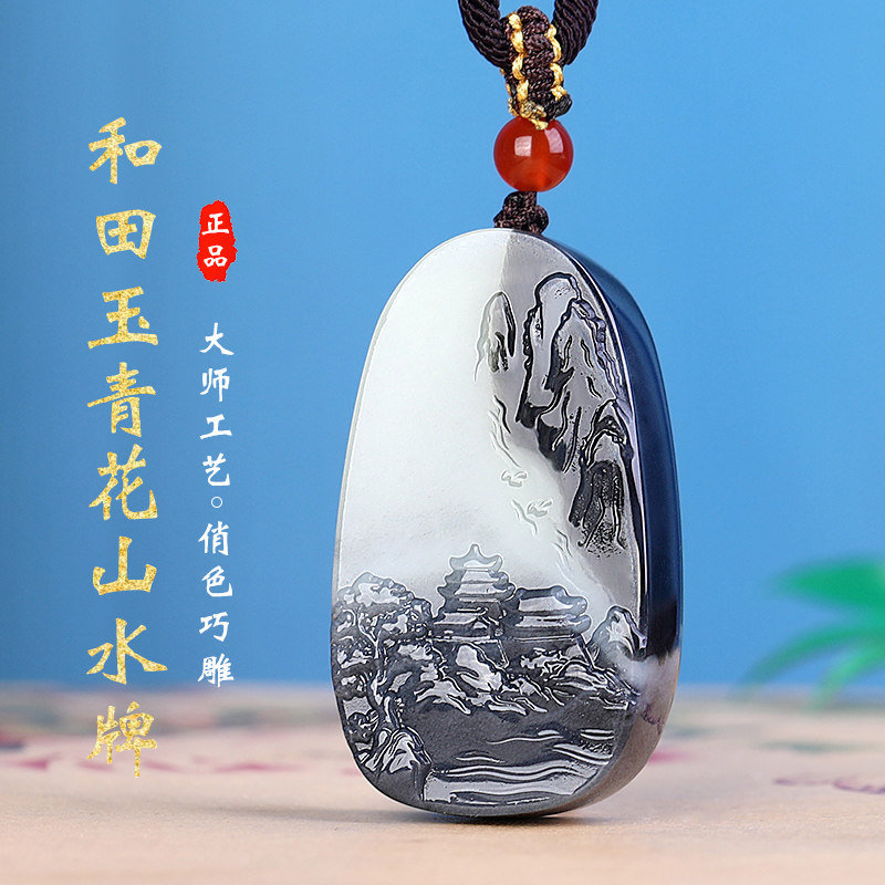 和田玉青花钟馗无事牌玉坠