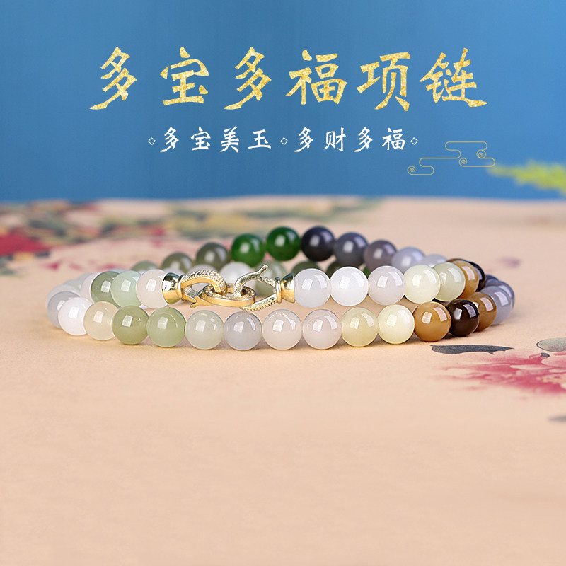 新疆和田玉多宝锁骨链多色混搭新中式叠戴神器七彩玉项链送礼佳品