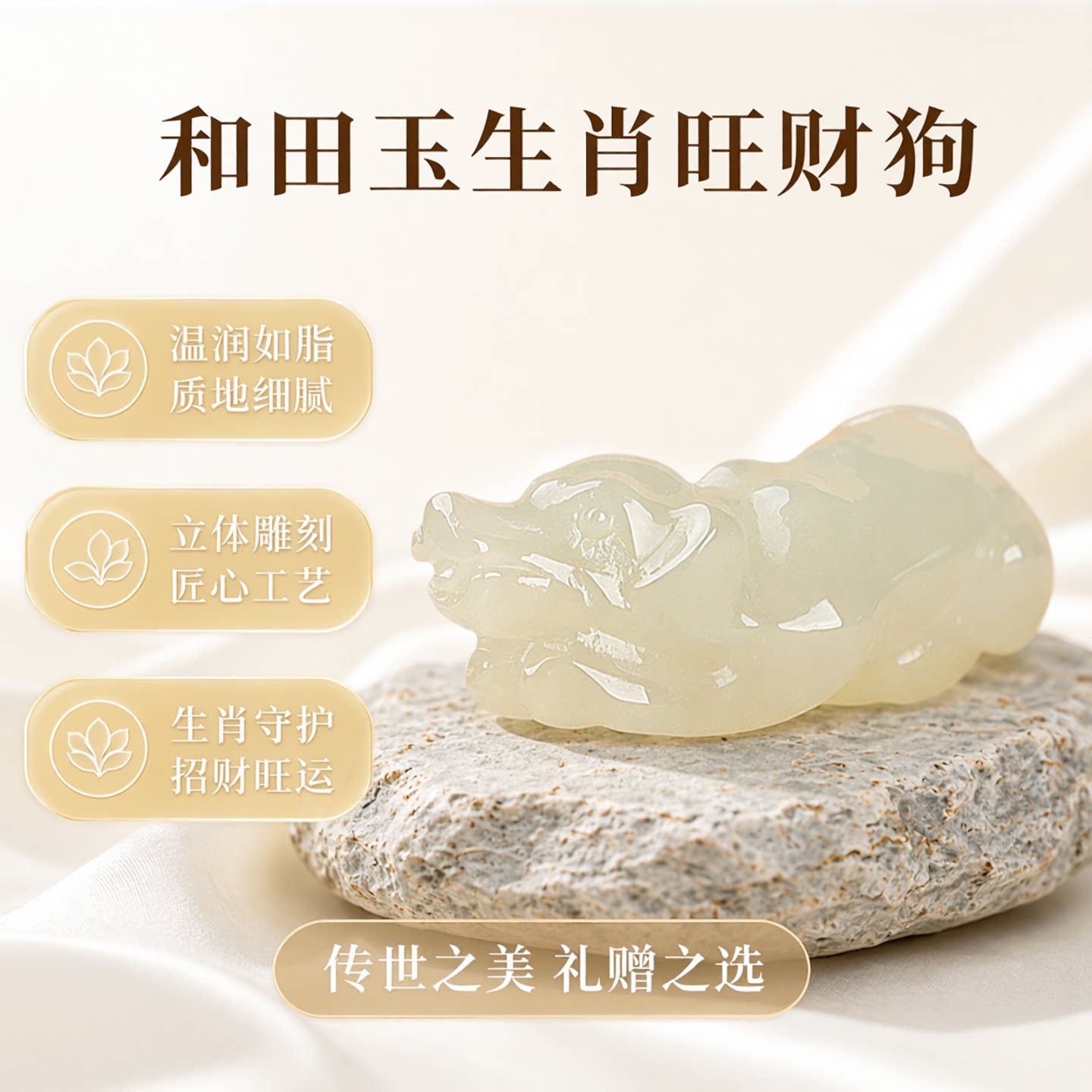 涵怡和田玉生肖狗吊坠