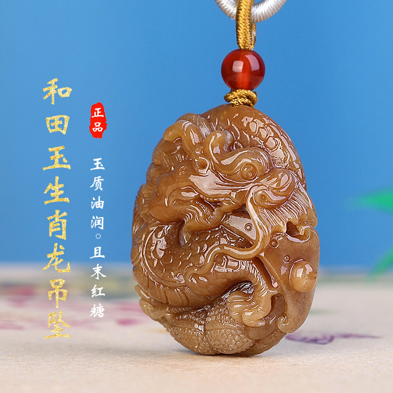 孤品大师工艺新疆和田玉生肖龙吊坠女糖玉龙男生意兴隆玉挂件项链