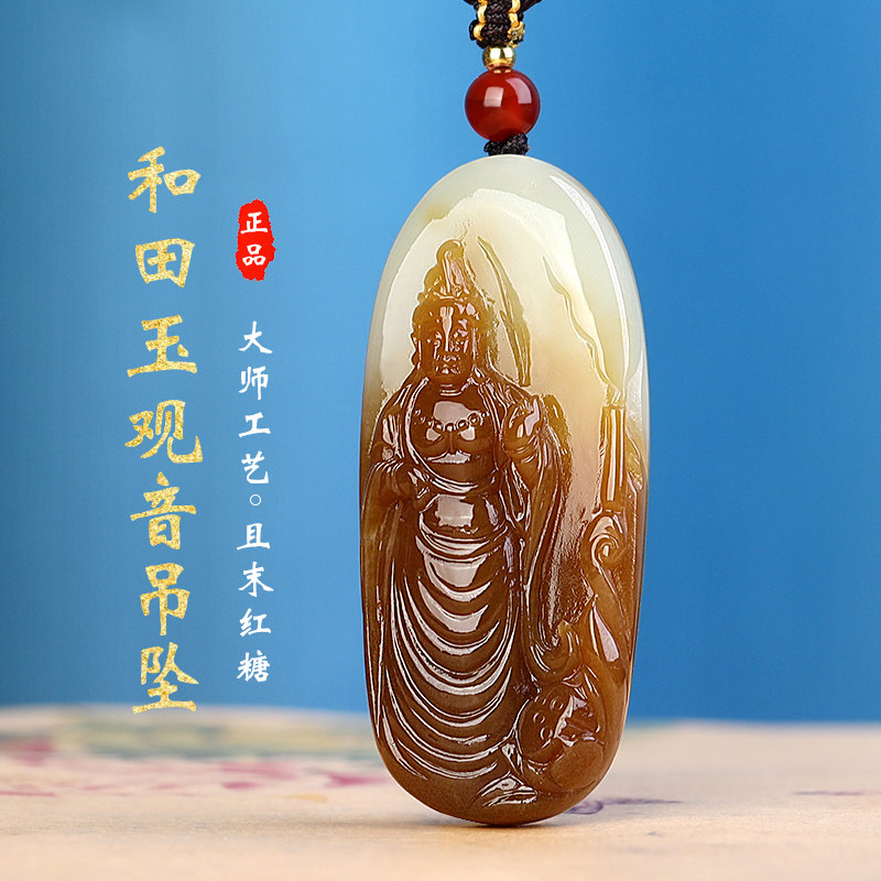 孤品大师工艺和田玉且末糖玉观音男款挂件观音菩萨项坠悟道玉观音