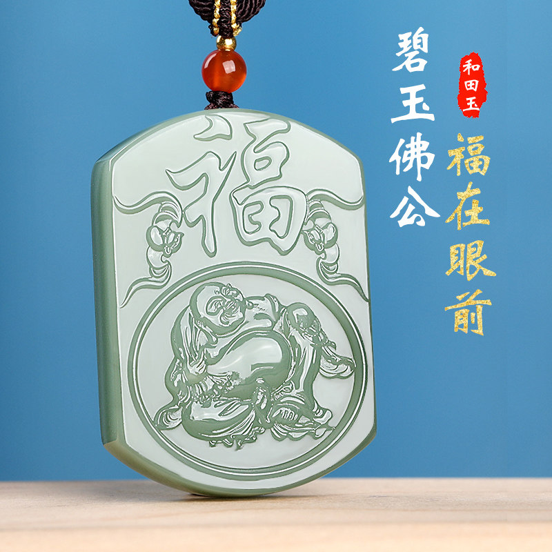 涵怡和田碧玉福在眼前挂件