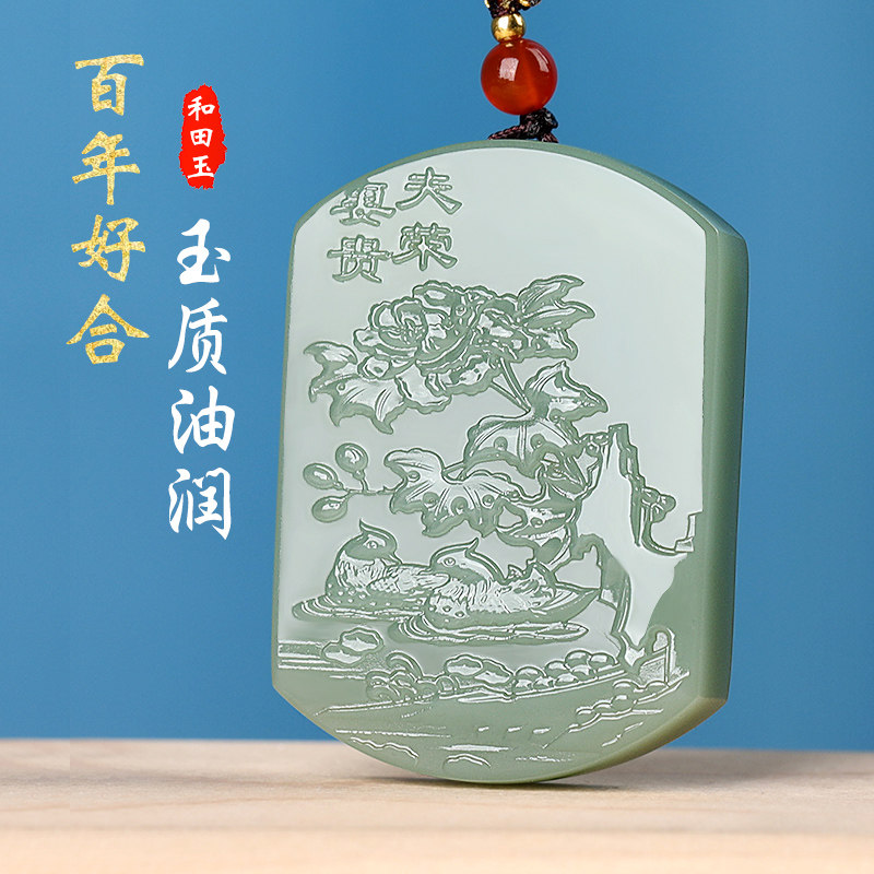 孤品大师工艺和田碧玉鸳鸯玉佩百年好合玉石挂件花开富贵男女吊坠