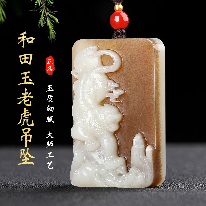 孤品大师工艺和田玉生肖虎玉牌吊坠男糖白玉虎下山虎女款玉石老虎