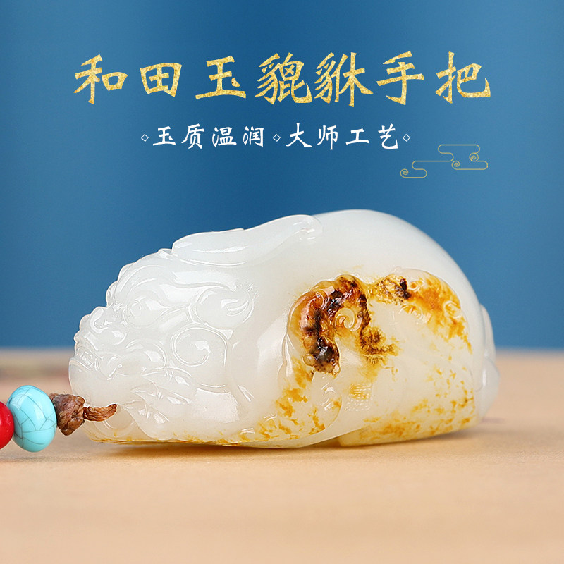 孤品大师工艺新疆和田玉招财貔貅挂件男女款皮丘吊坠大嘴貔貅项坠