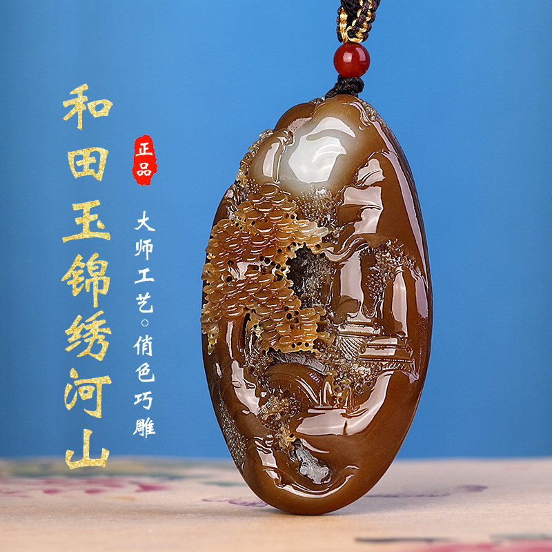 孤品大师工艺和田玉且末糖玉山水挂件锦绣山河玉佩男女款玉石项坠