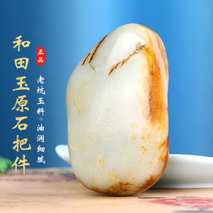 涵怡孤品新疆和田玉原石手把件把玩件男士心头好文玩件