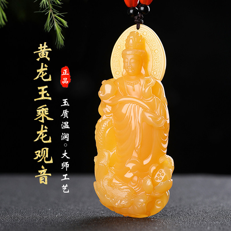 孤品大师工艺黄龙玉乘龙观音玉吊坠男玉观音玉坠男款玉佩项链玉石