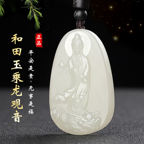 涵怡乘龙观音菩萨男士项链吊坠