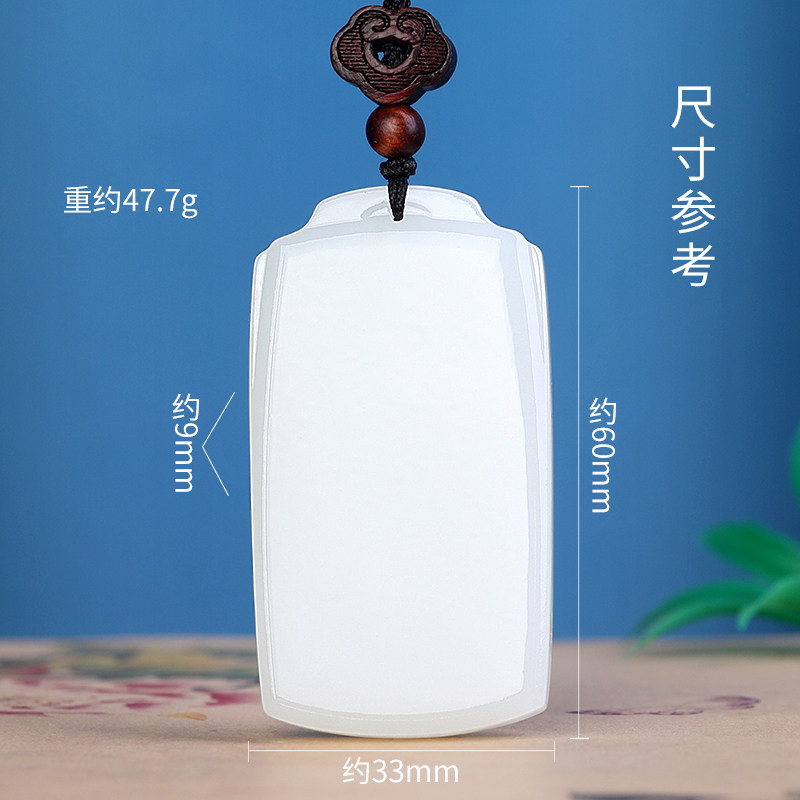 正品和田玉羊脂白玉平安无事牌挂件无字牌项坠玉石项链男女款玉佩