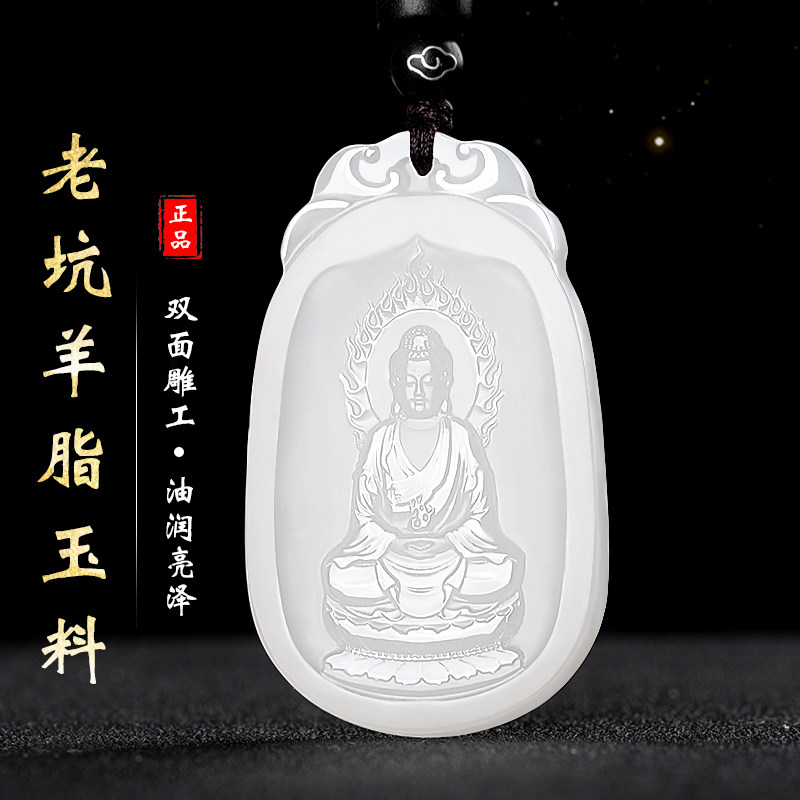 新疆和田玉羊脂玉十二生肖吊坠女本命佛男玉观音玉坠玉佛像玉石