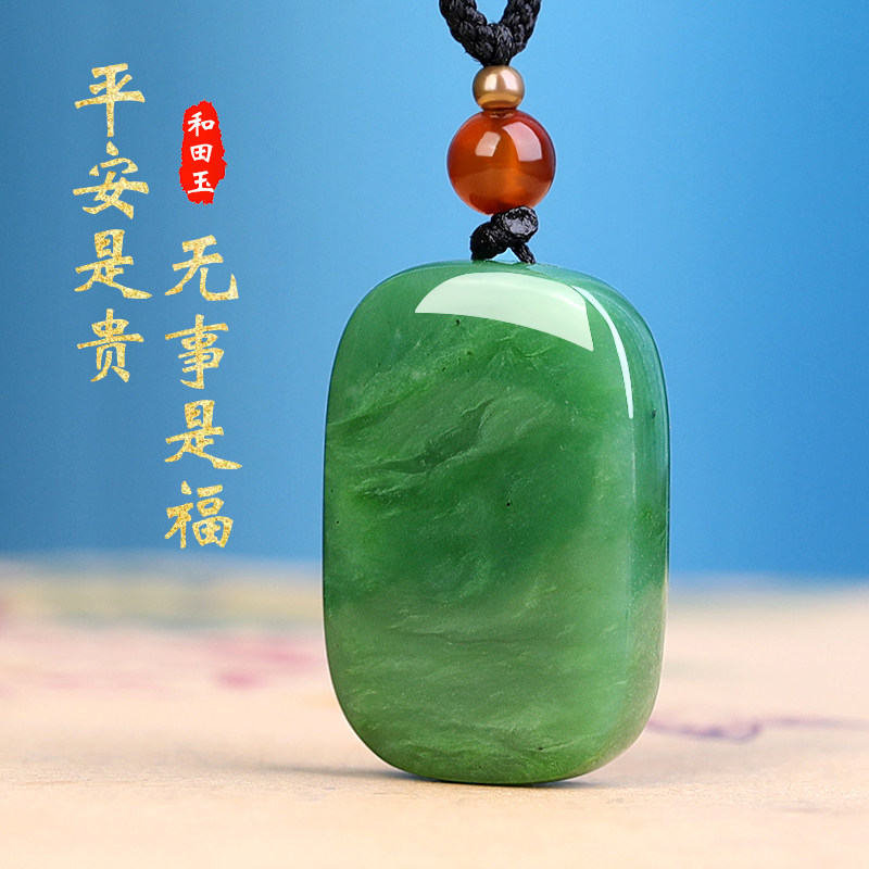 新疆和田玉平安无事牌吊坠无字牌项坠许愿牌男女款玉佩玉项坠百搭
