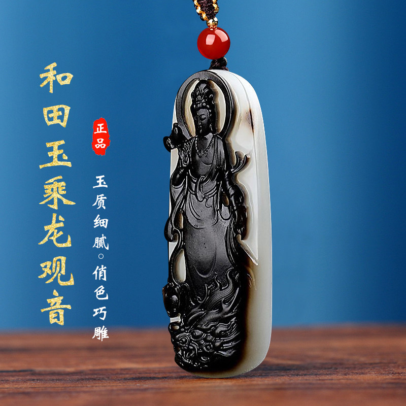 涵怡和田玉乘龙观音吊坠白玉原皮