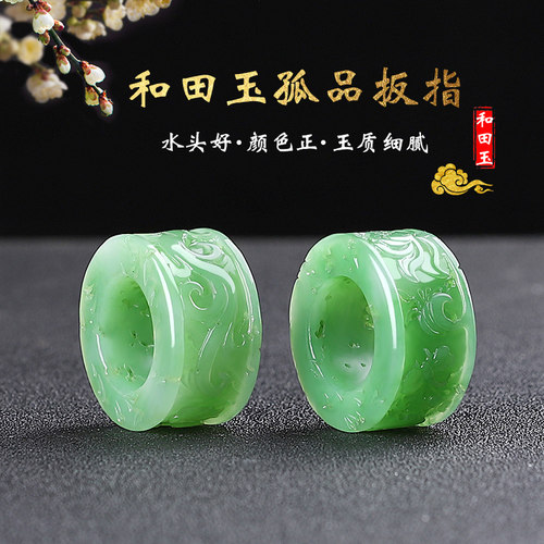 正品和田玉苹果绿碧玉男复古雕花