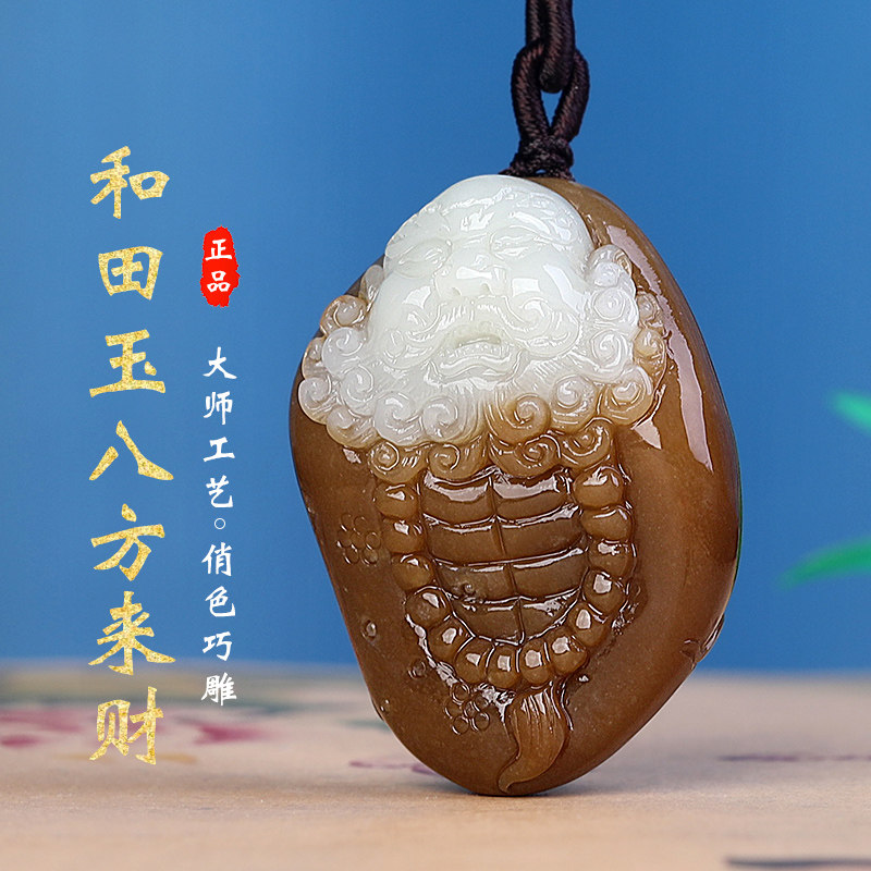 和田玉且末糖白料达摩玉石吊坠