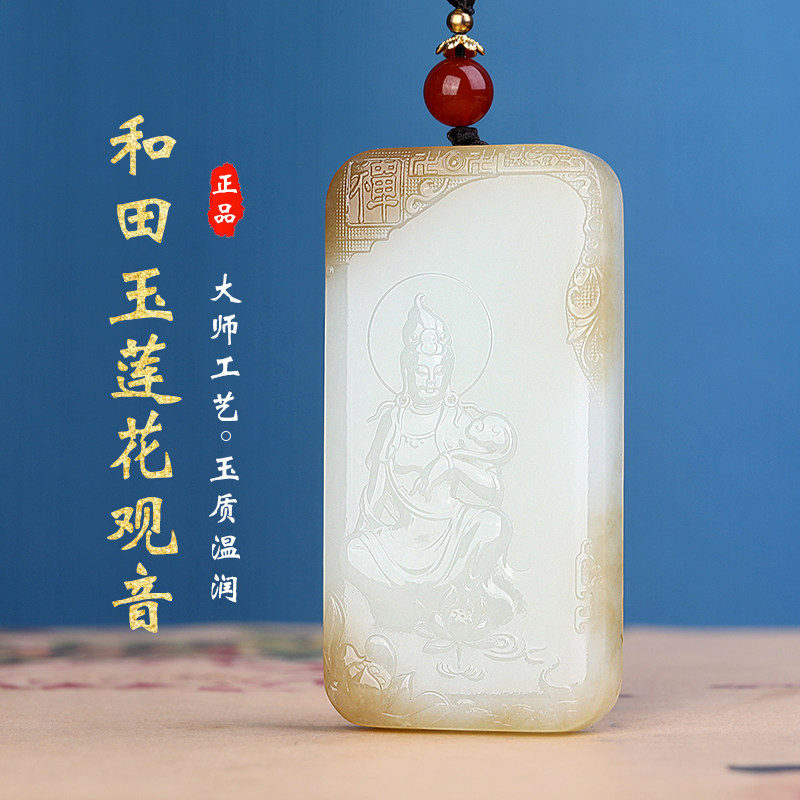 新疆和田玉且末糖玉莲花观音吊坠孤品大师工艺观音佑安玉石玉坠