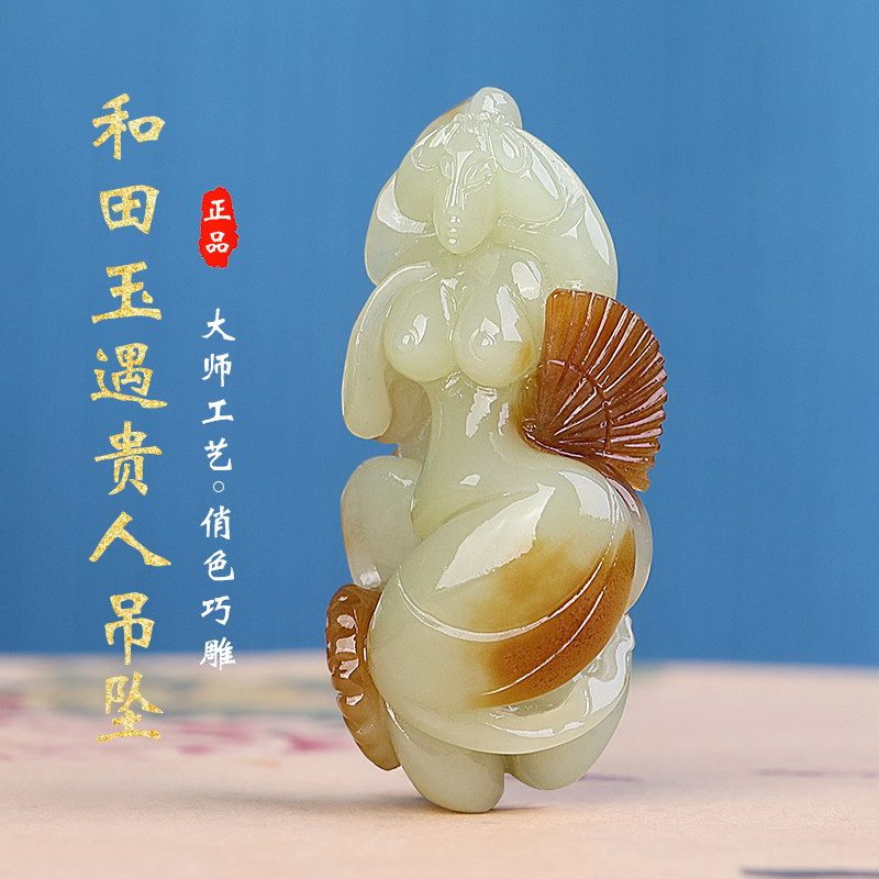 孤品大师工艺和田玉且末糖玉遇贵人吊坠仕女挂件裸女玉石项坠项链