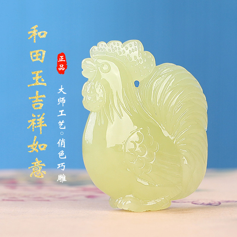 孤品大师工艺新疆若羌黄黄口料生肖鸡吊坠大吉大利玉项坠官上加官