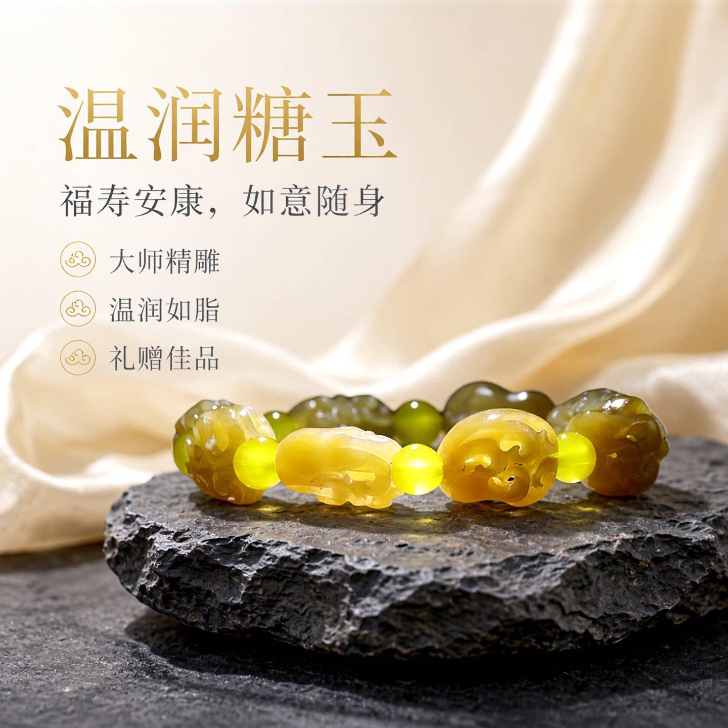 糖玉佛手手串和田玉手串