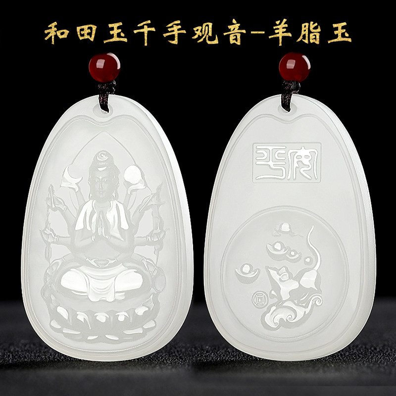 和田玉羊脂玉十二生肖本命佛吊坠女玉佛像菩萨男款玉观音属相玉坠