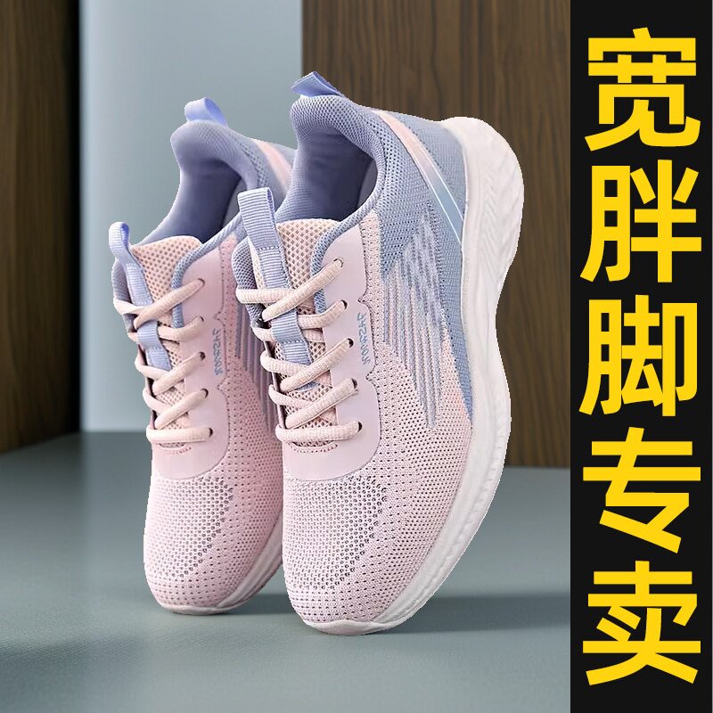 张凯丽老人鞋运动鞋女夏季飞织网面透气超轻宽胖脚大码防滑跑步鞋