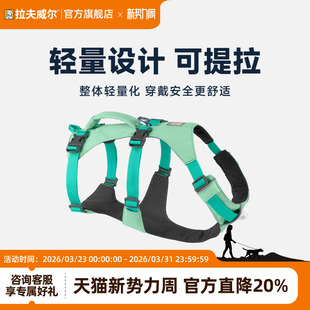 拉夫威尔弗格兰狗狗胸背带外出防爆冲大小型犬背心式 狗狗牵引绳