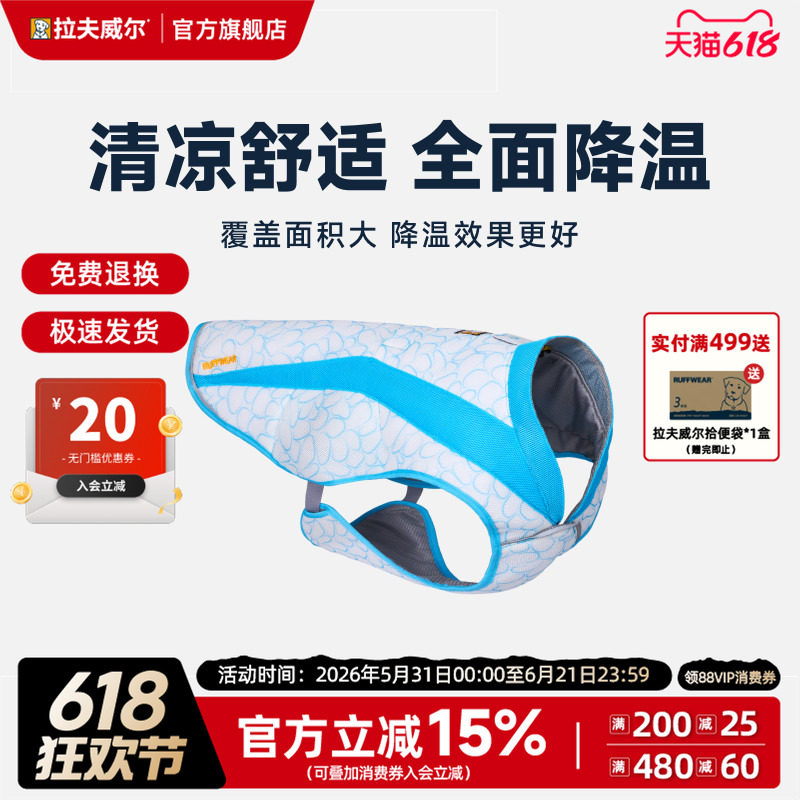拉夫威尔思韦伯狗狗夏季防暑降温中大小型犬户外运动宠物凉凉衣服