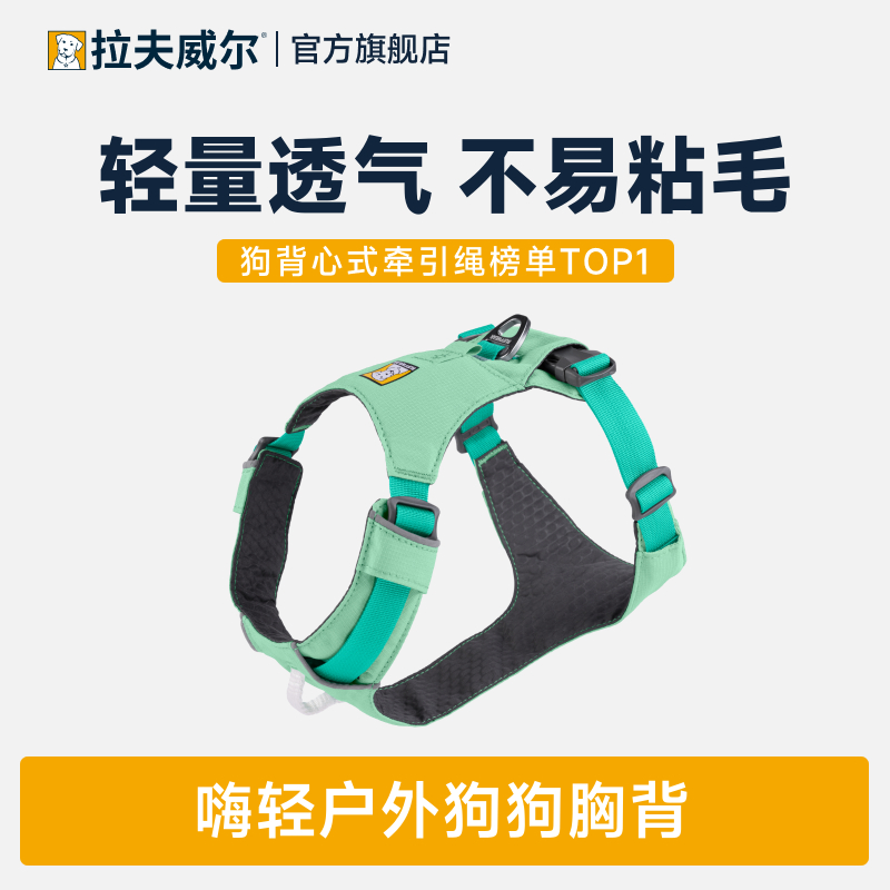 拉夫威尔狗狗胸背带遛狗牵引绳