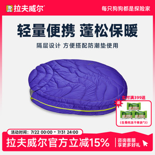 拉夫威尔高地睡袋ruffwear户外露营保暖狗窝大小型犬宠物用品