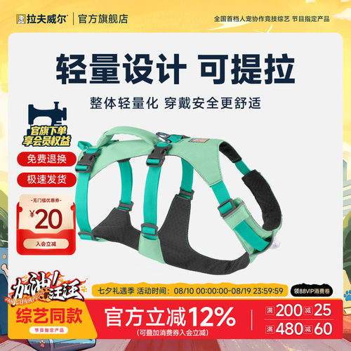 拉夫威尔轻量化不沾毛可提拉胸背