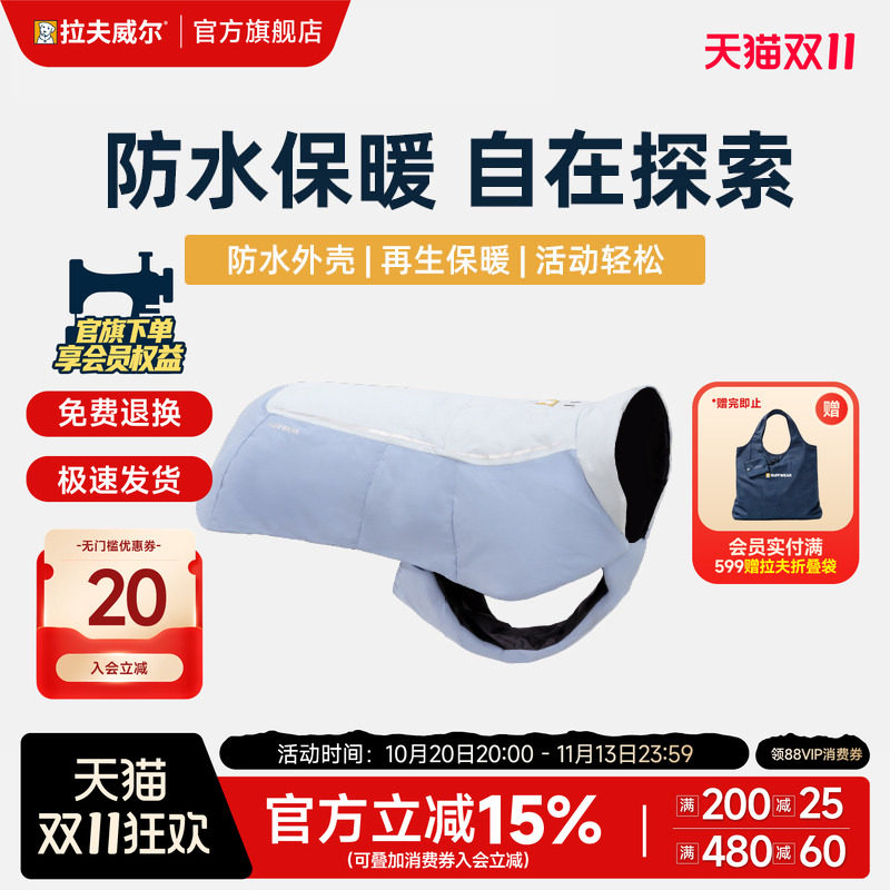 拉夫威尔宝德防水保暖背心狗狗衣服冬款保暖防风防水冬天狗秋冬