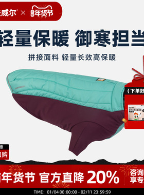 拉夫威尔 宝德Powder Hound防寒服狗狗衣服冬款保暖冬天狗秋冬服