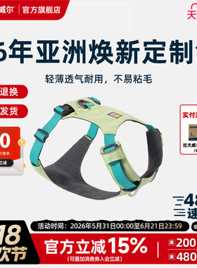 【2026亚洲定制色】拉夫威尔ruffwear嗨轻胸背狗狗宠物背心式防冲