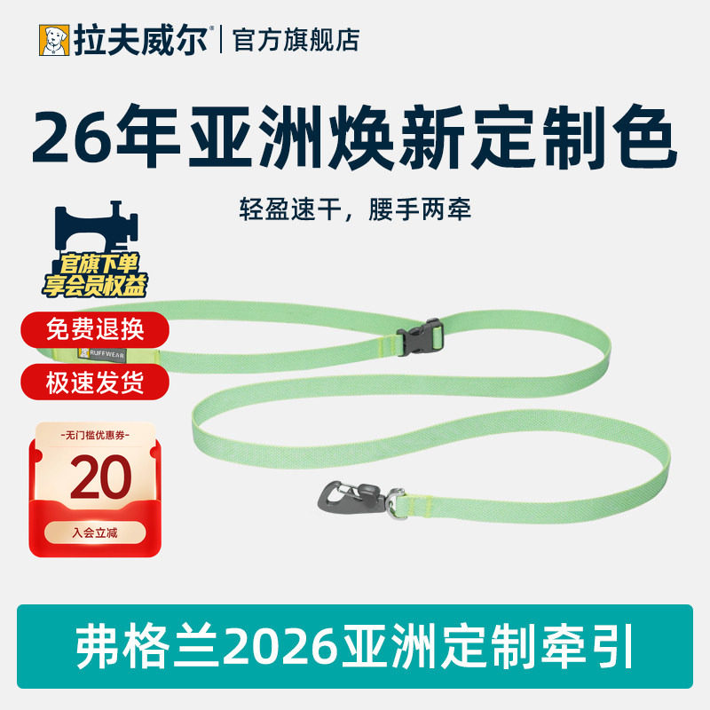 拉夫威尔弗格兰狗狗牵引绳图片