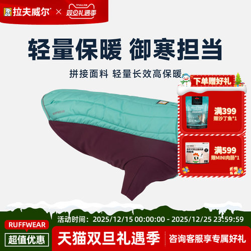 拉夫威尔环保填充超强保暖防寒服