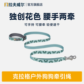 拉夫威尔克拉格狗狗牵引绳ruffwear大小型犬遛狗绳牵狗绳子牵引绳
